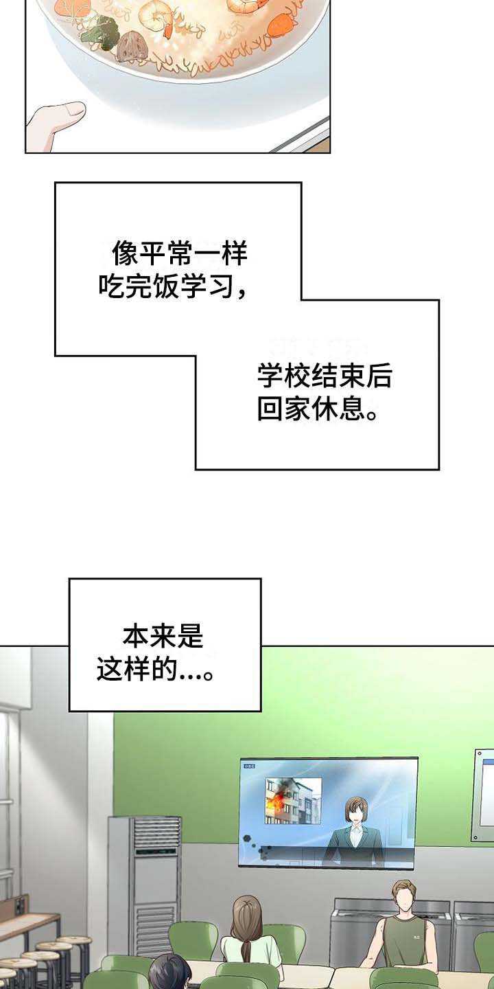 第1章：天降横祸5
