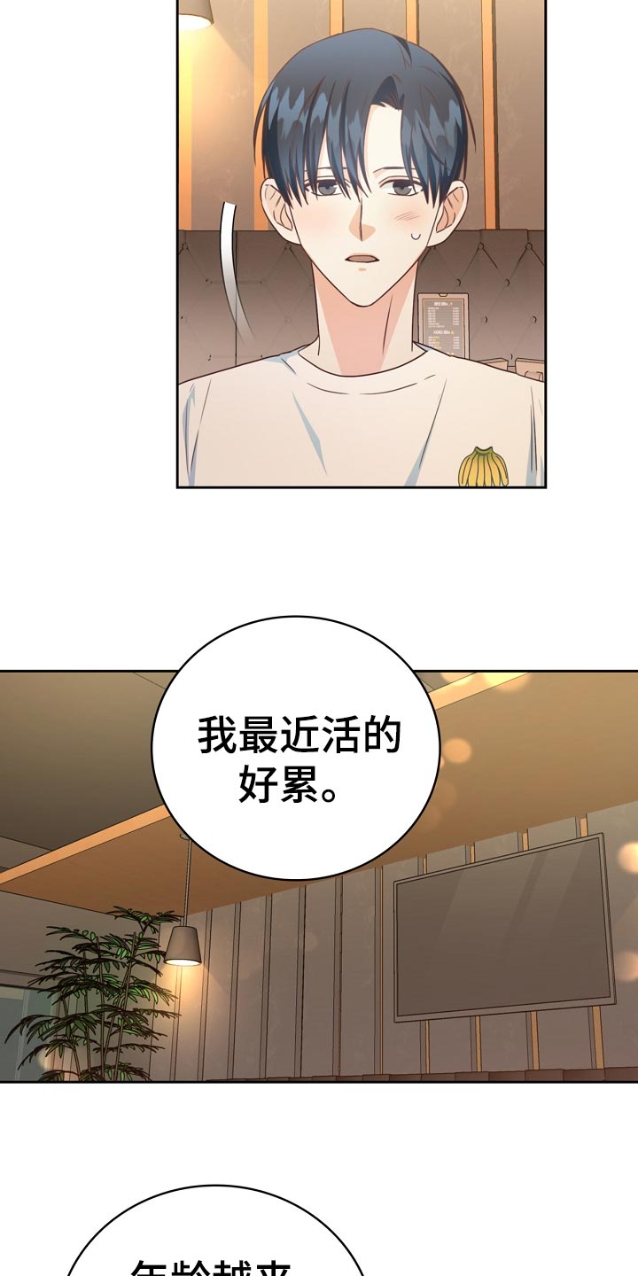 第32章：谈心27