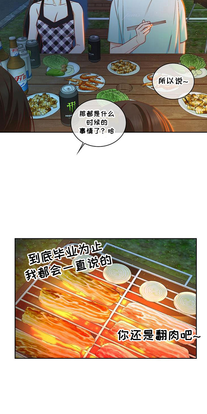 第21章：搭讪17
