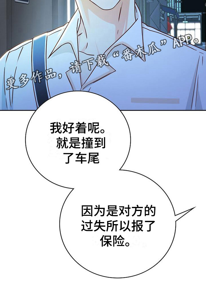 第18章：事故16
