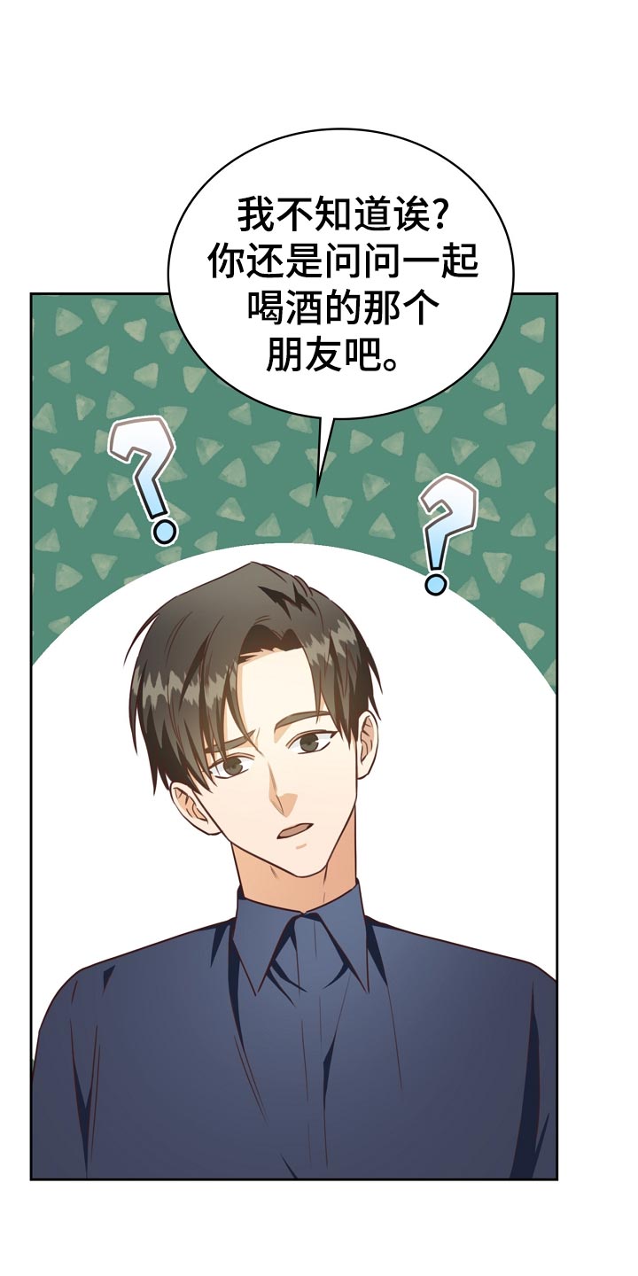 第35章：打台球23