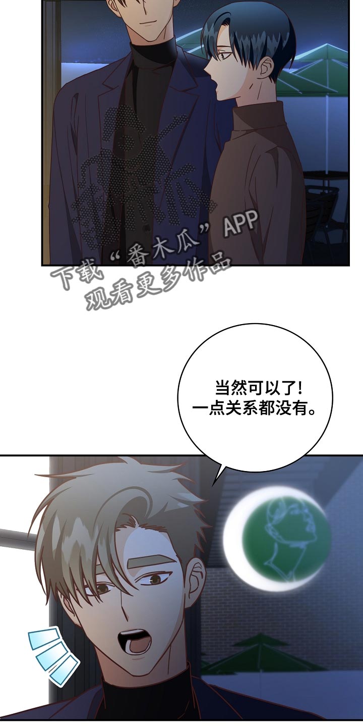 第90章：下班21