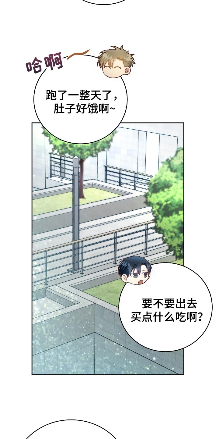 第56章：一起逛校庆14