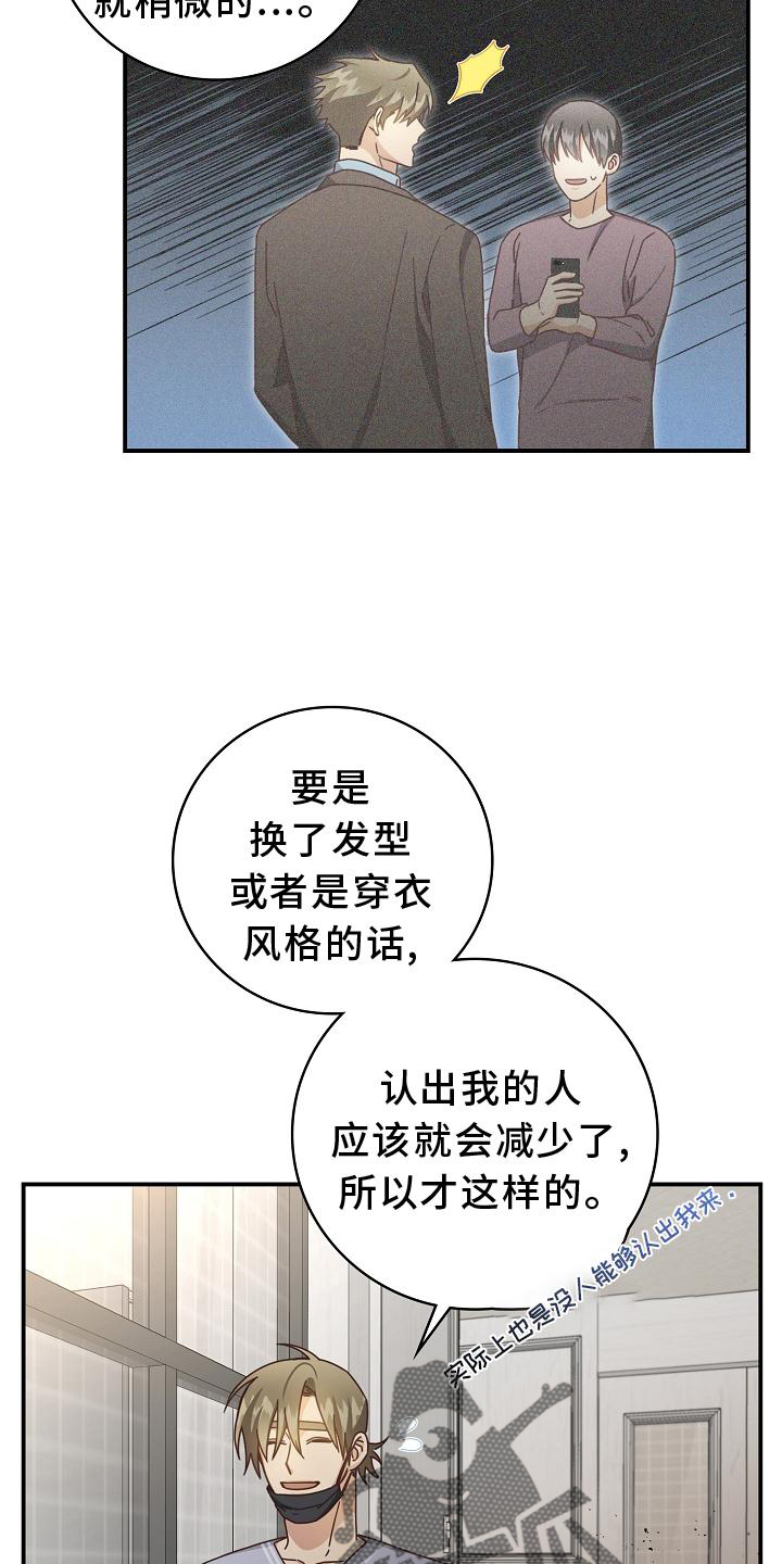 第93章：【番外】理发18