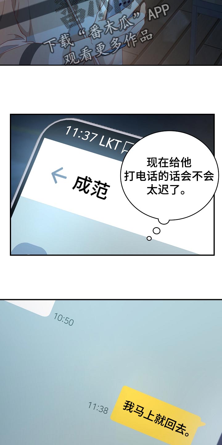 第65章：下班16