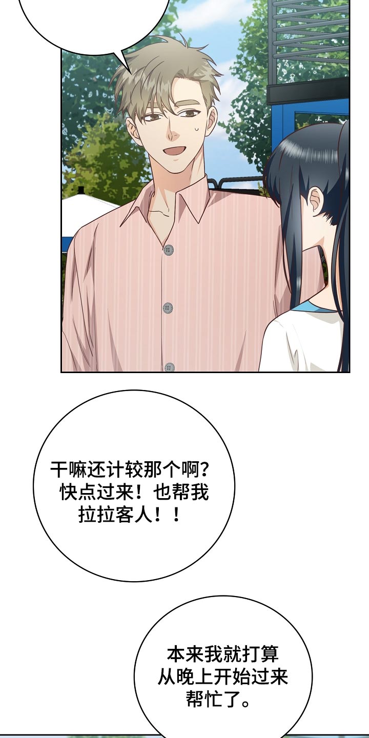第57章：清醒点吧13