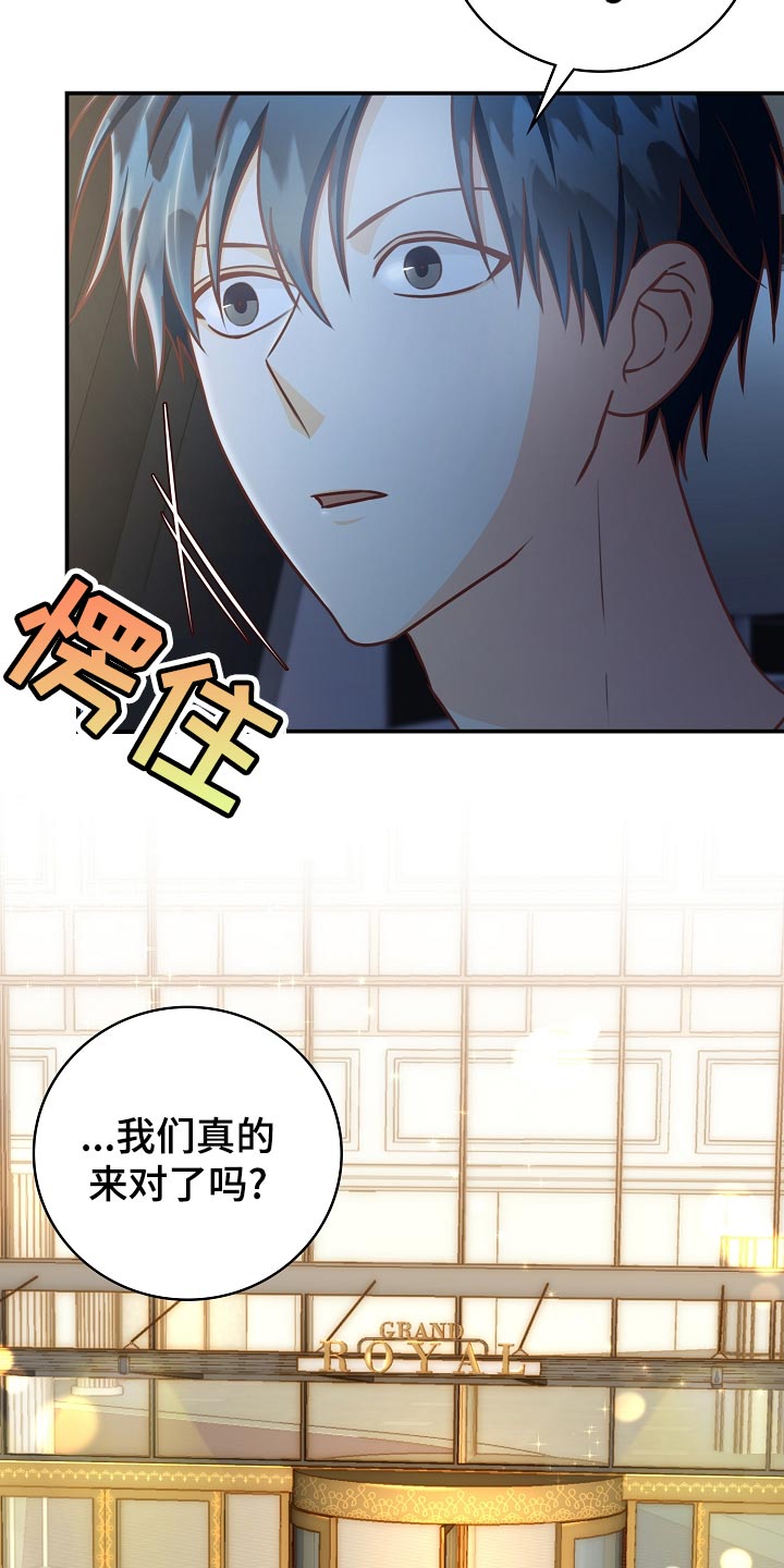 第72章：最后的约会环节19