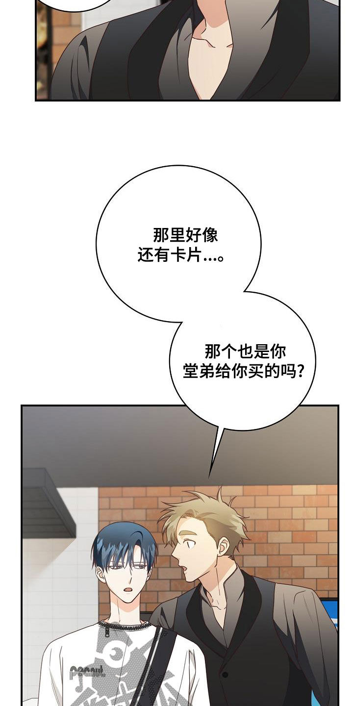 第71章：偶遇14