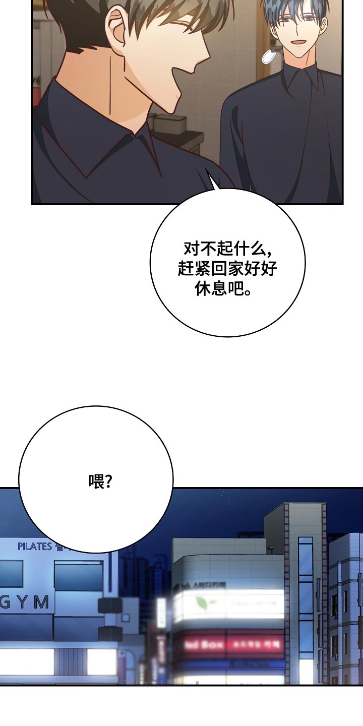 第90章：下班5
