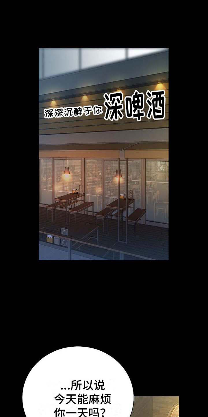 第1章：天降横祸29