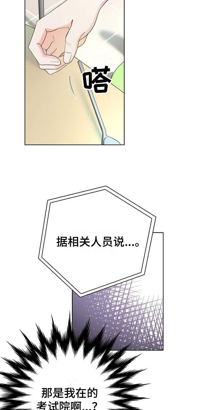 第1章：天降横祸10