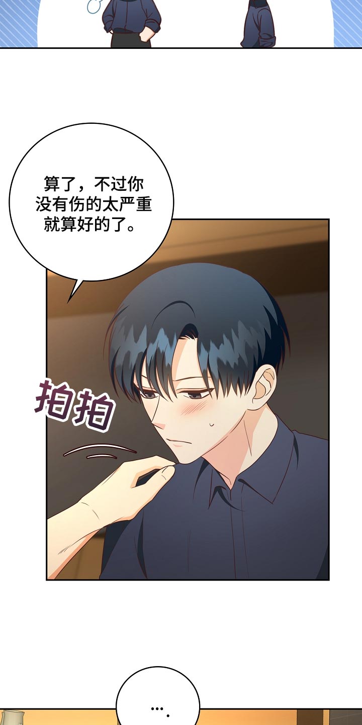 第60章：走神14
