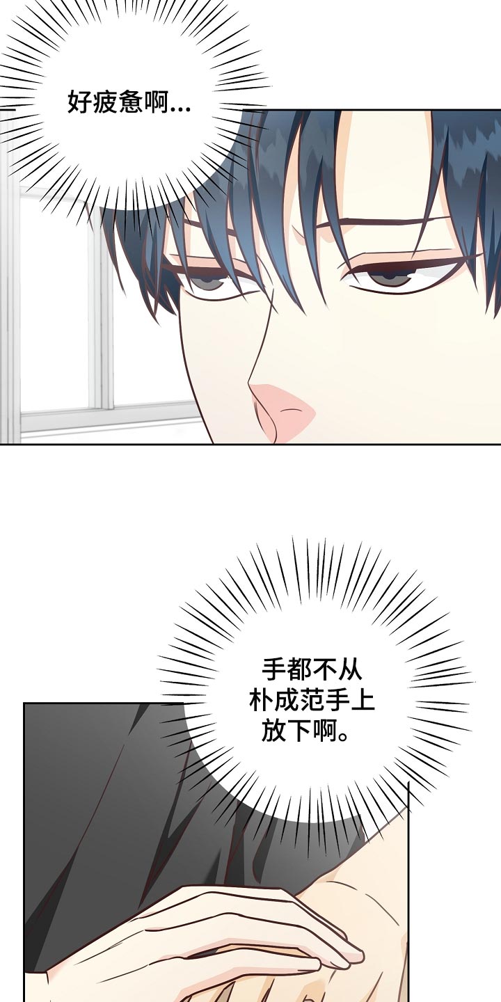 第52章：身体有点沉重14