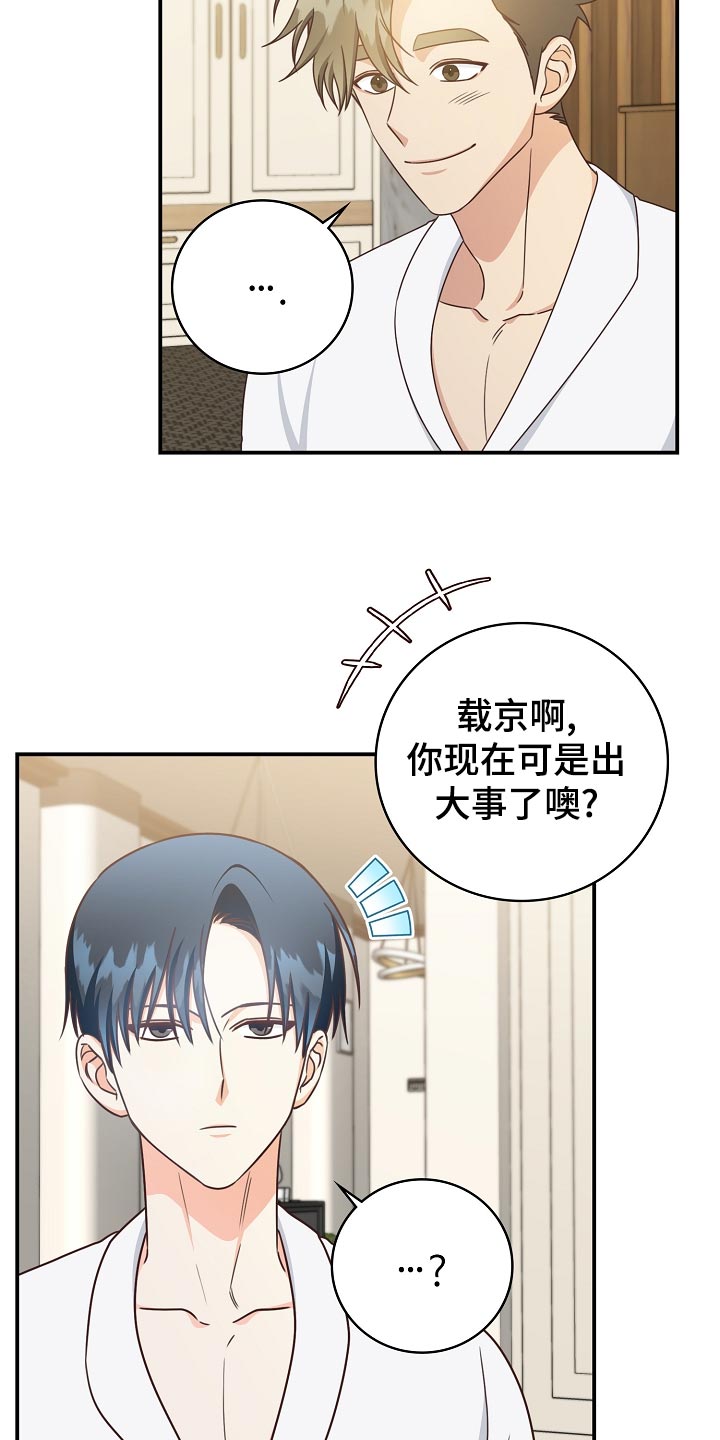 第75章：生日礼物16