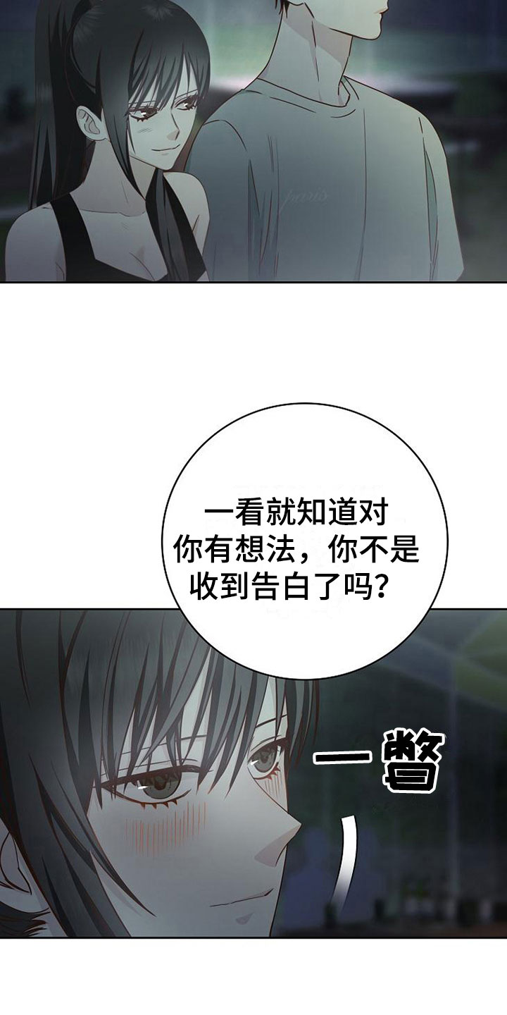 第22章：对的人16