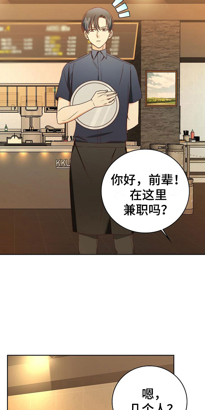 第24章：雨夜20