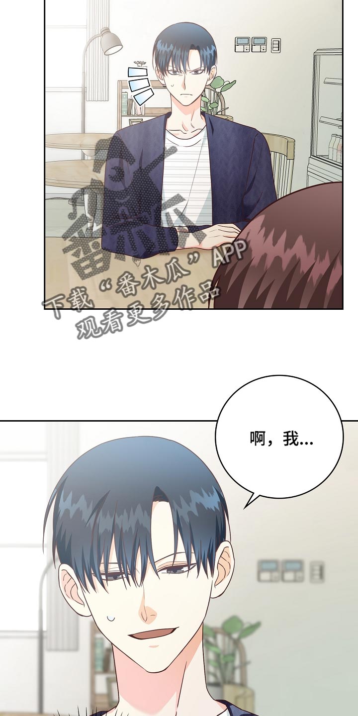第52章：身体有点沉重11