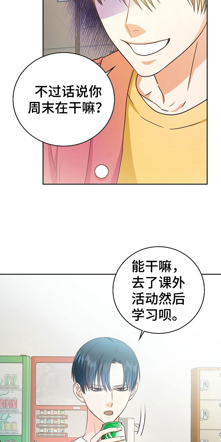 第19章：孤僻24