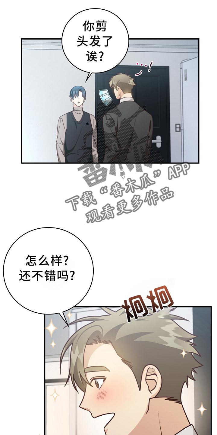 第95章：【番外】约会7