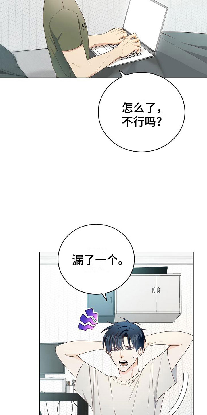 第7章：奇怪的人22