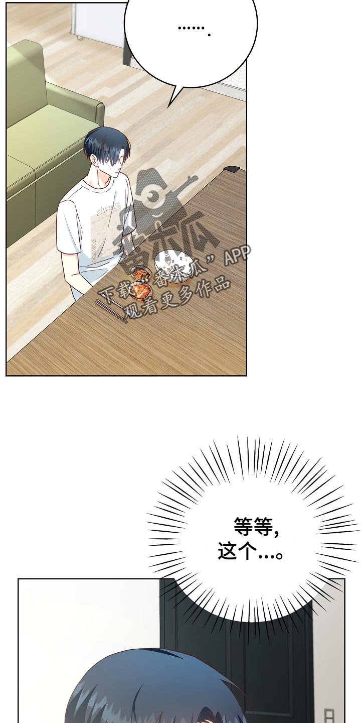 第48章：吊桥效应5