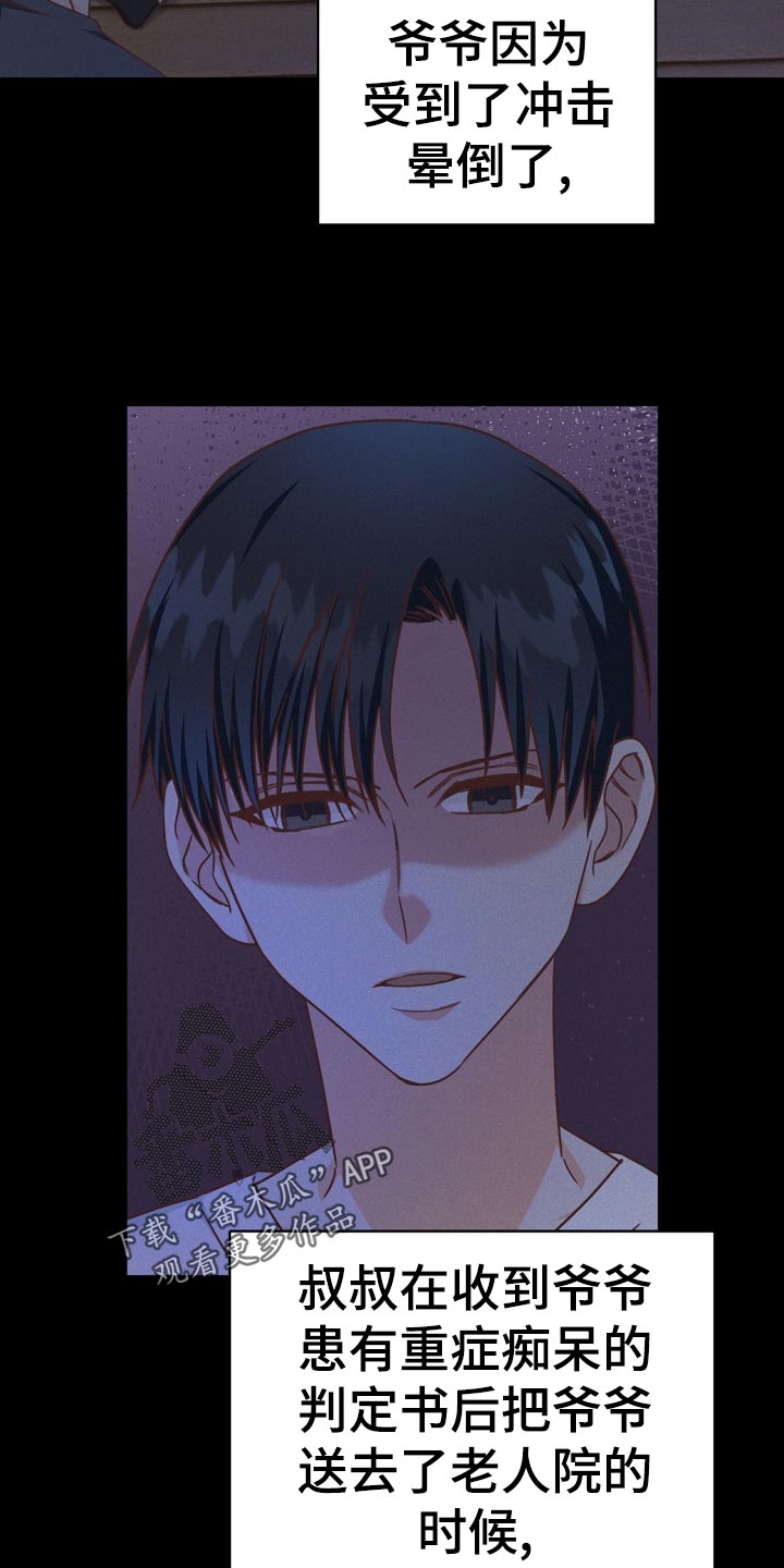 第40章：爷爷的眼泪32