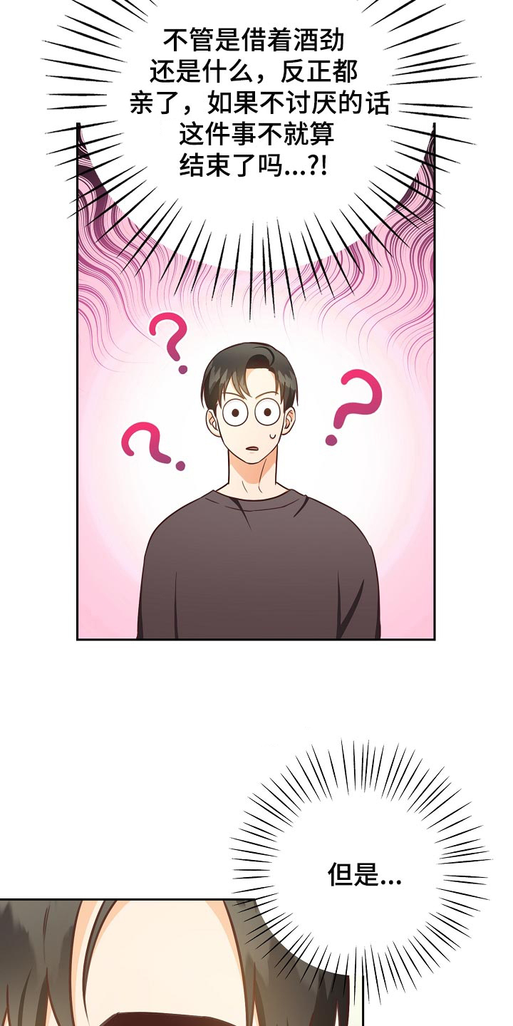 第61章：我有话跟你说12