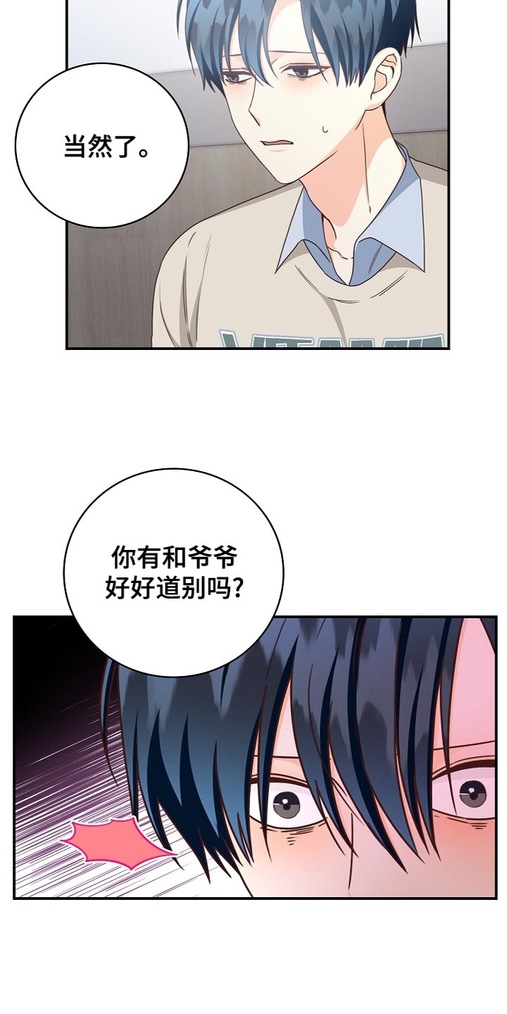 第87章：想哭就哭吧11
