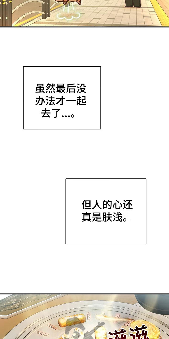 第17章：约会8