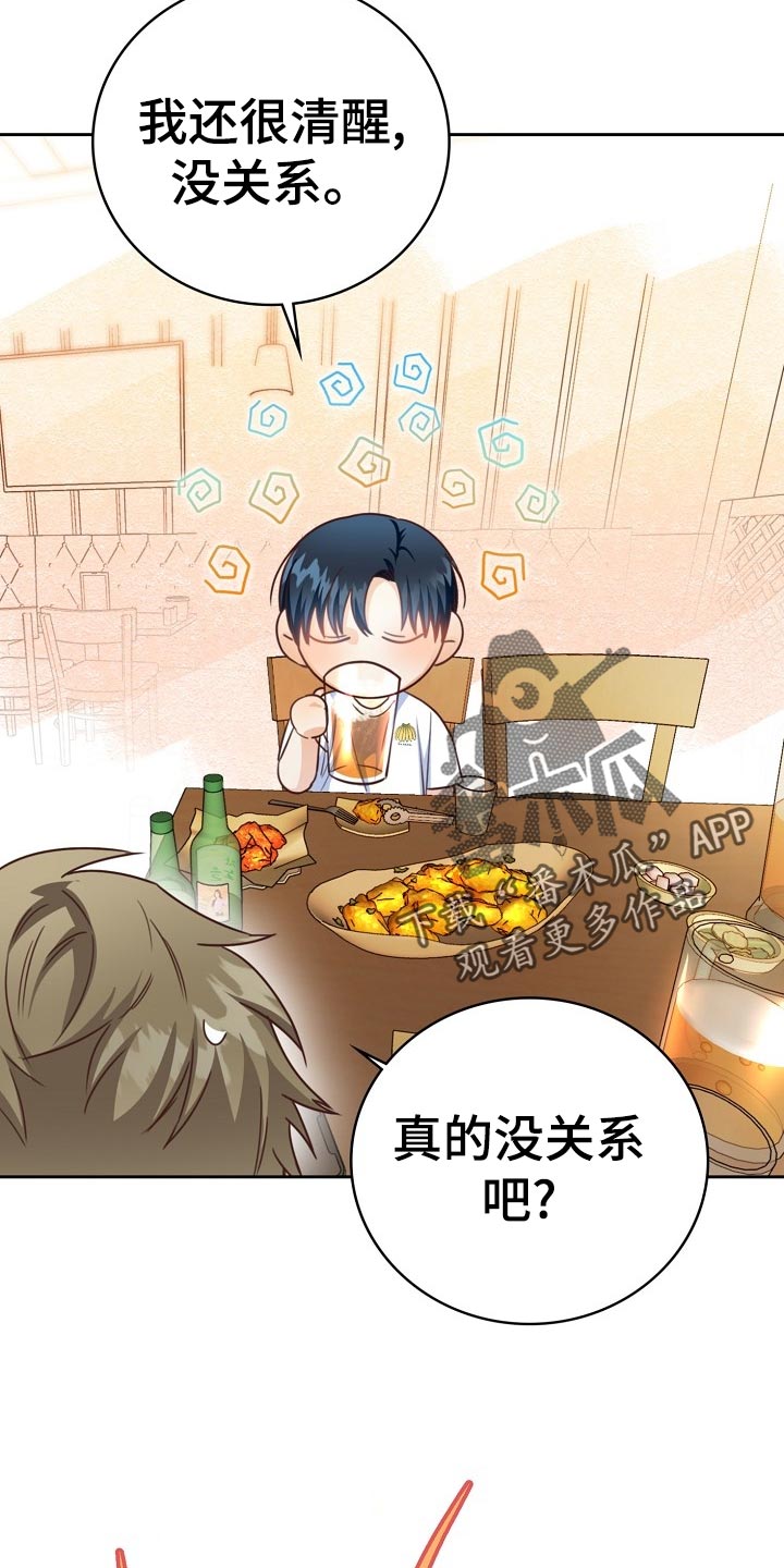 第32章：谈心10