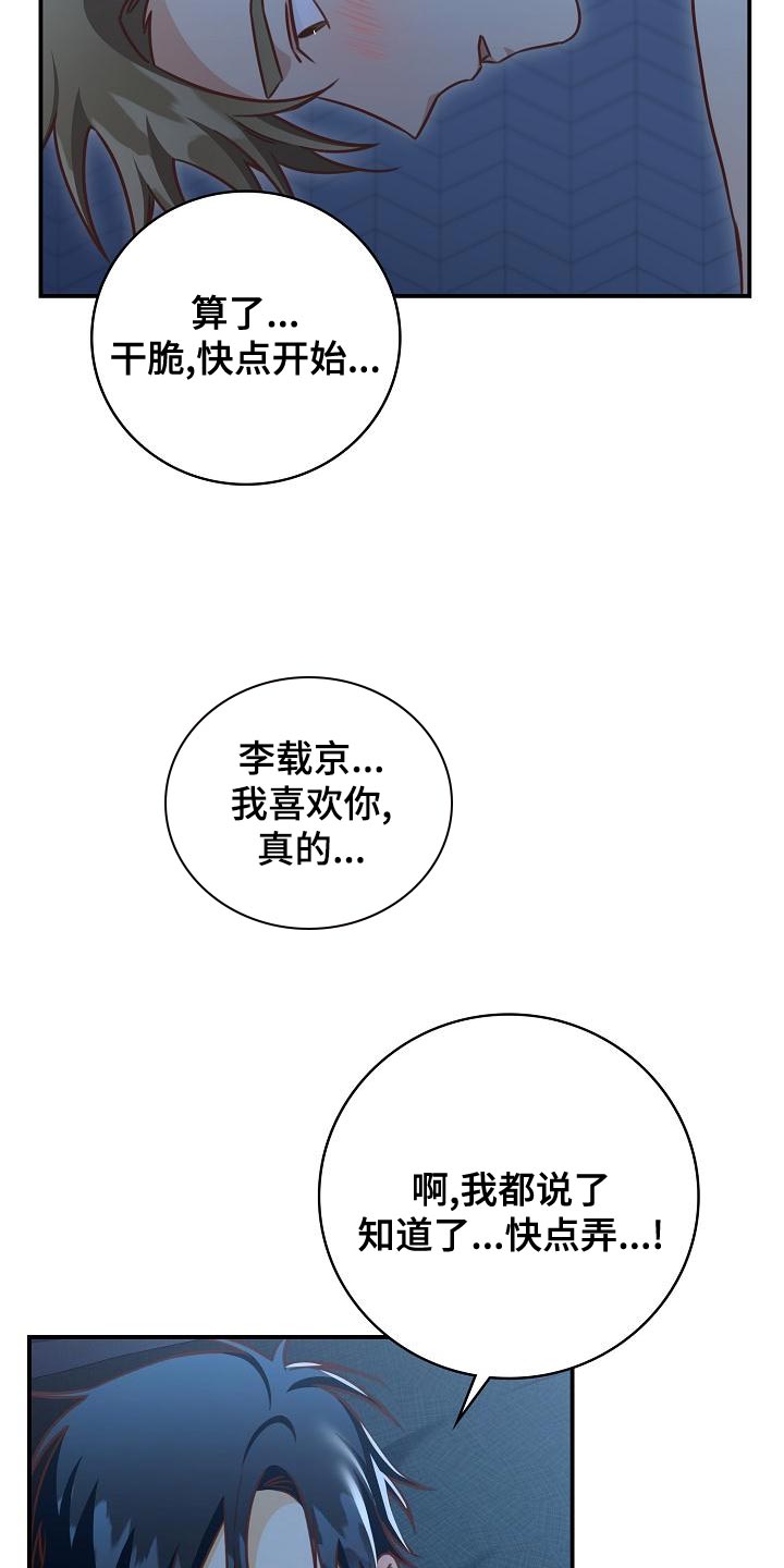 第78章：夸张2