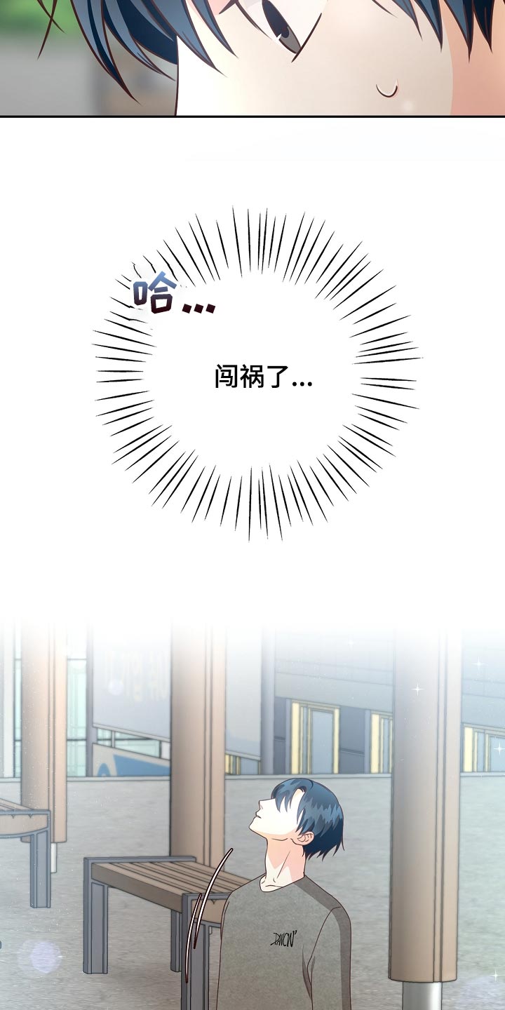 第59章：闯祸了22