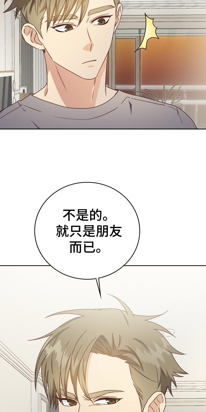 第28章：假装不知道17
