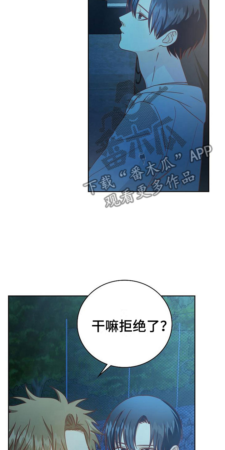 第22章：对的人14