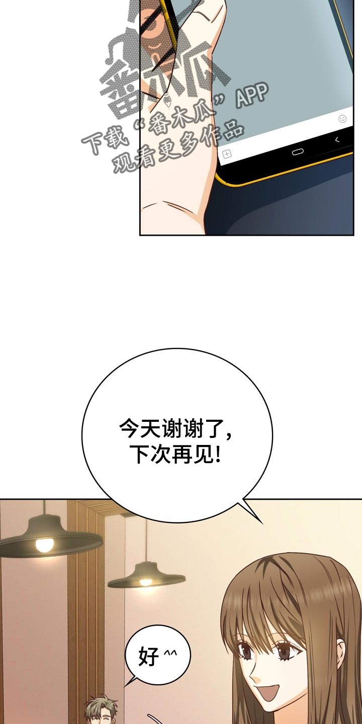 第30章：搭配6