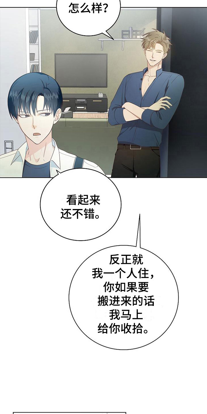 第4章：同居21