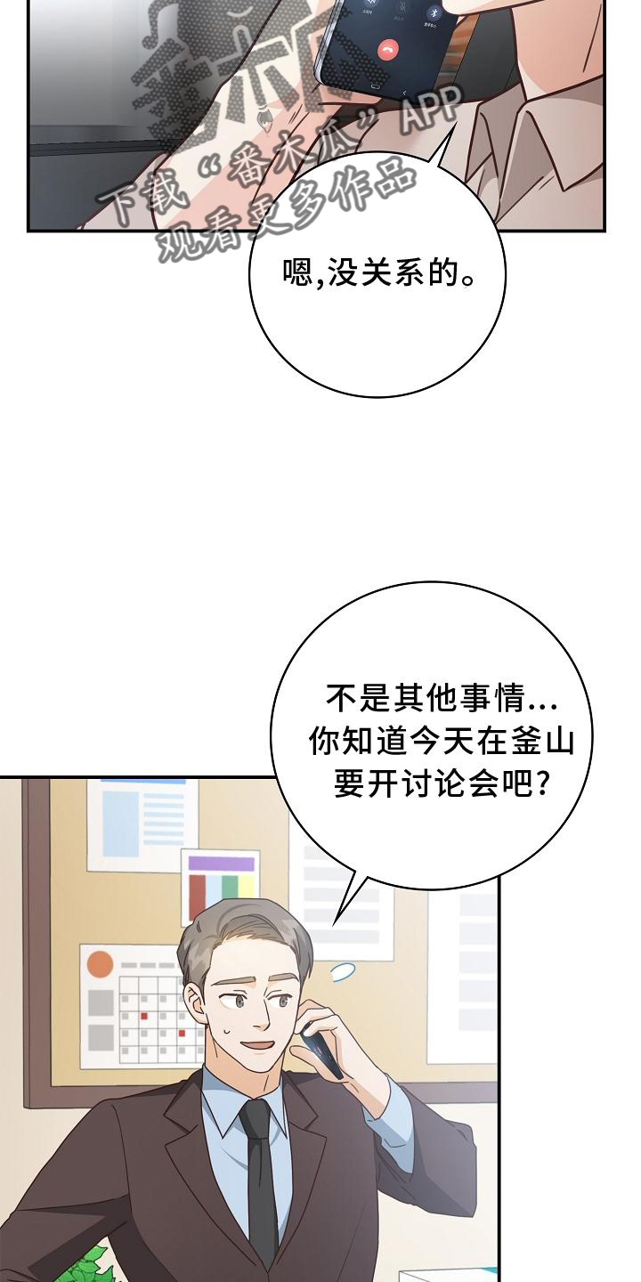 第92章：【番外】我回来了7