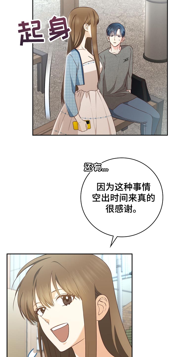 第59章：闯祸了18
