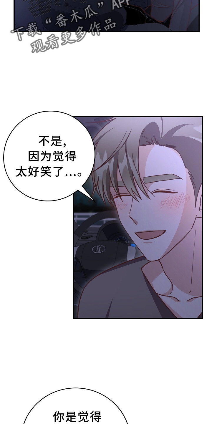第98章：【番外】可爱8