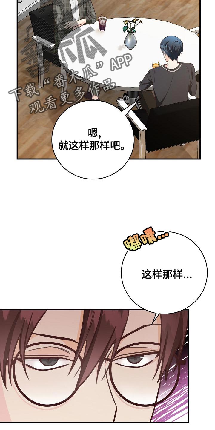 第80章：暧昧的关系12