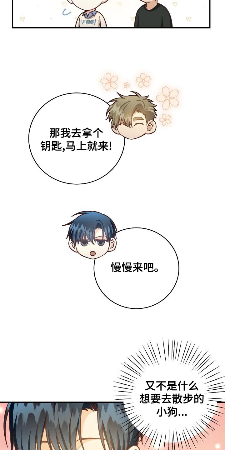 第84章：我送你8