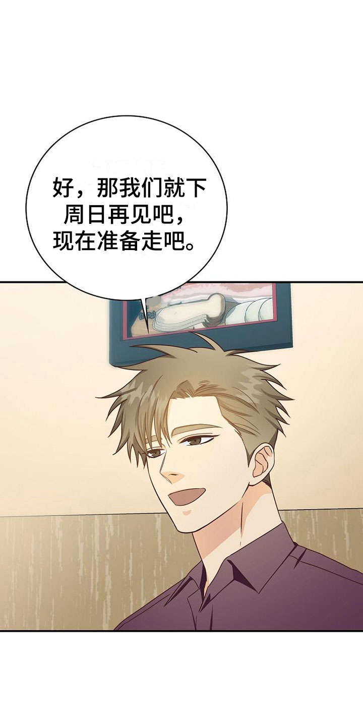 第18章：事故8