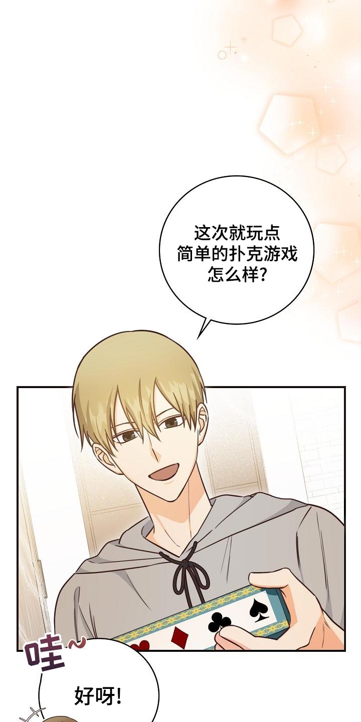 第76章：你就亲我一次15