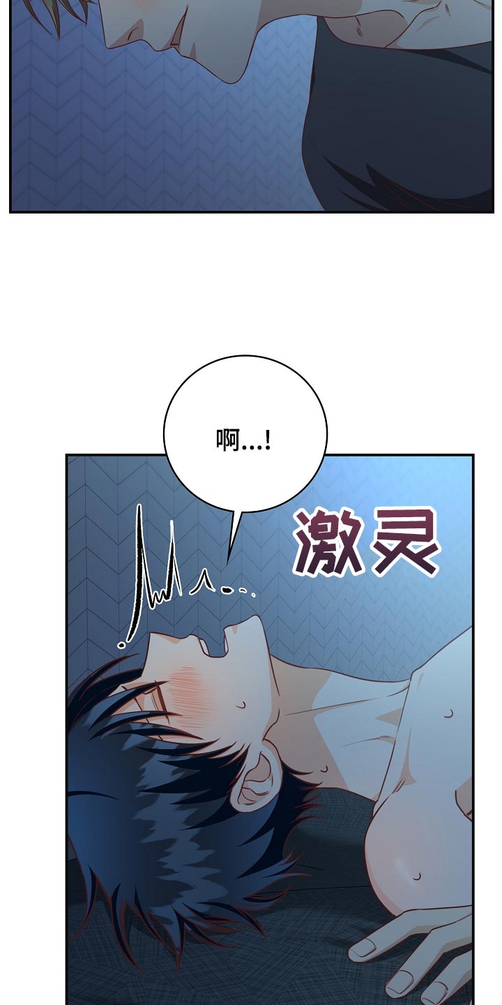 第67章：让你不会痛13