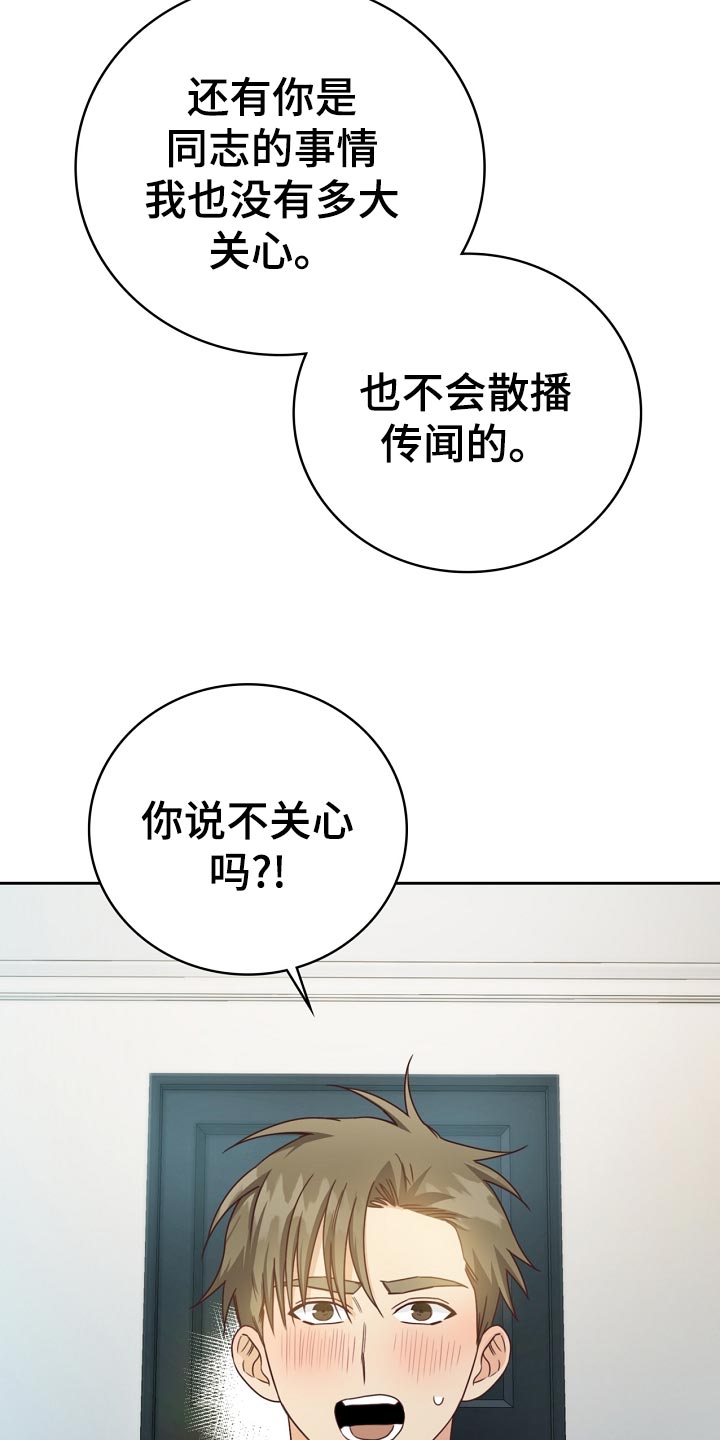 第31章：暗淡28