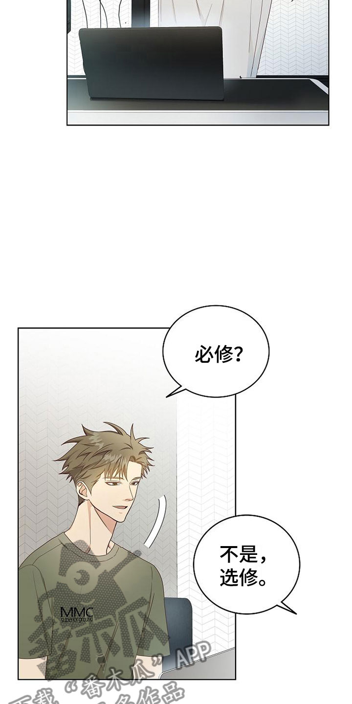 第7章：奇怪的人23