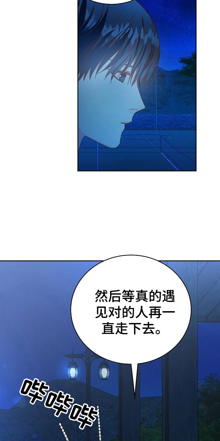 第22章：对的人29