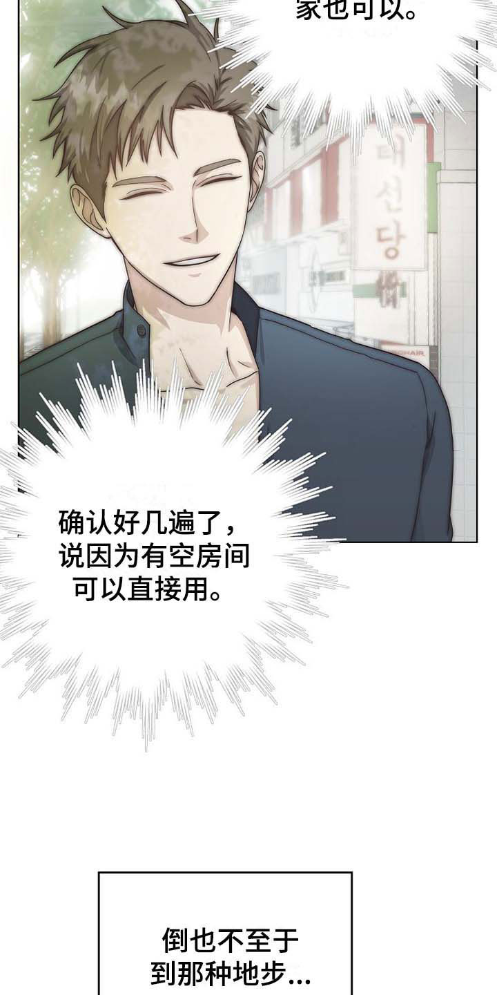 第3章：去他家20