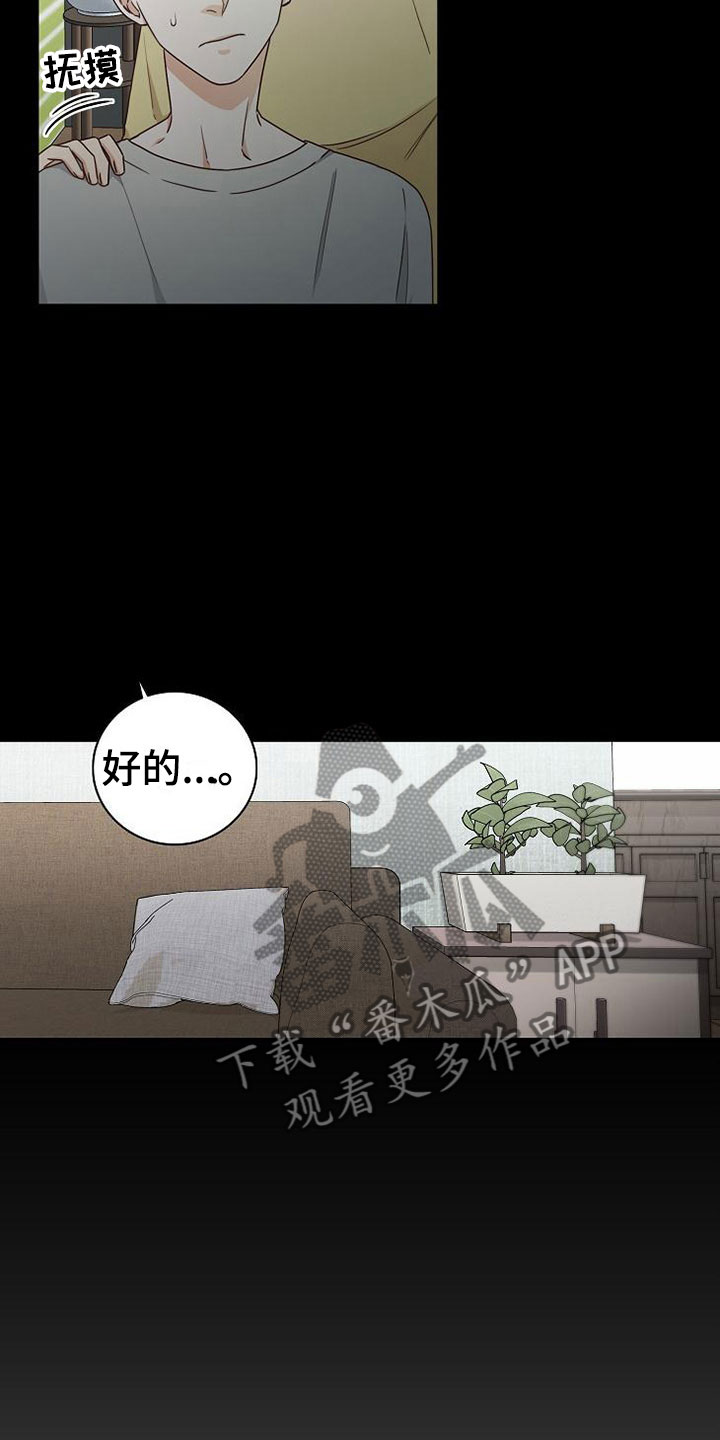 第11章：过去的日子16