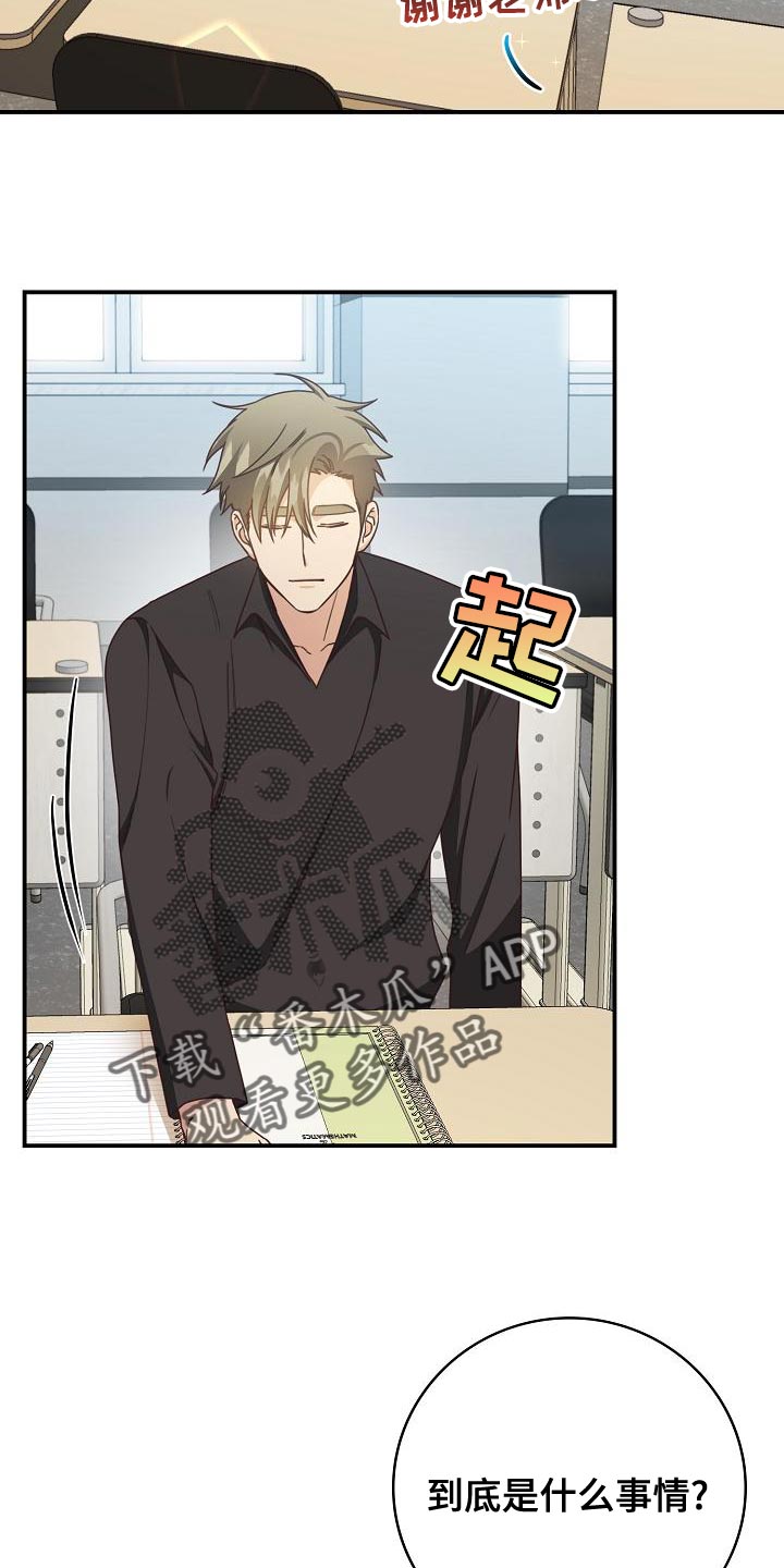 第88章：出大事了22